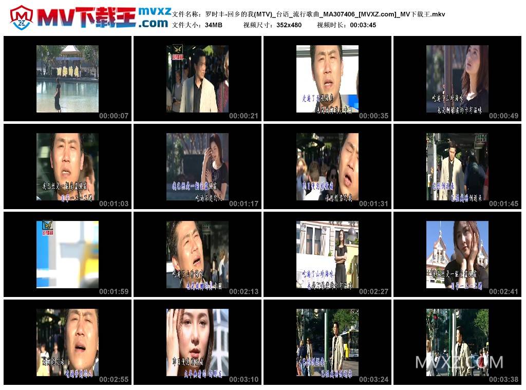 罗时丰-回乡的我(MTV)_台语_流行歌曲_MA307406